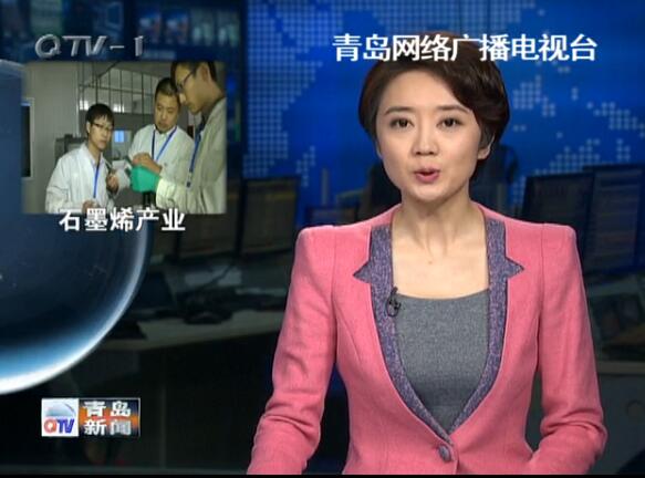 青島：突出藍色創新 加速推進石墨烯產業化