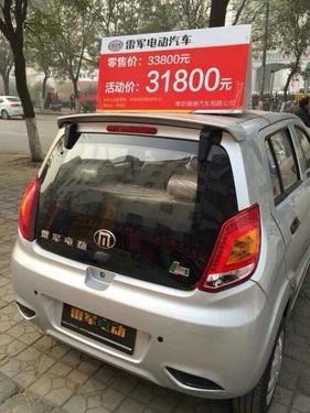 雷軍電動 雷軍電動