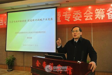 國務(wù)院發(fā)展研究中心資源與環(huán)境政策研究所程會(huì)強(qiáng)所長助理發(fā)言