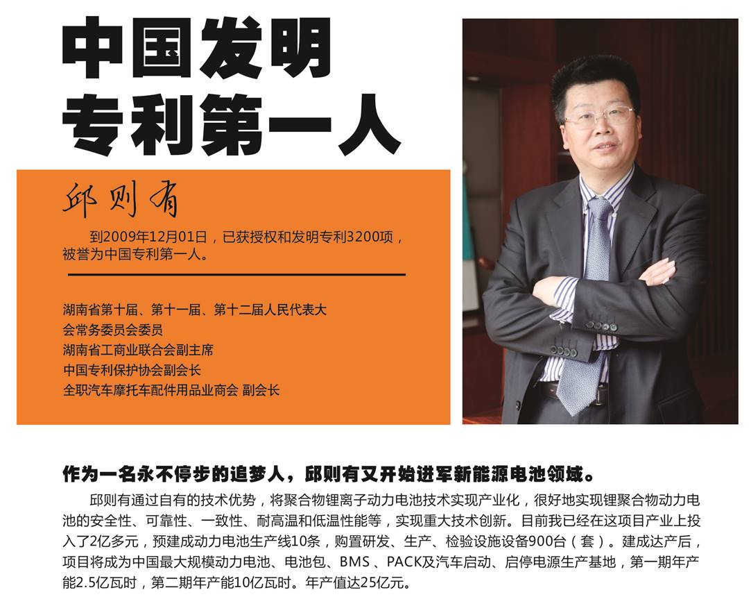 妙盛動力首創鋰電池“免疫系統” 斥資50億加碼動力電池 妙盛動力首創鋰電池“免疫系統” 斥資50億加碼動力電池