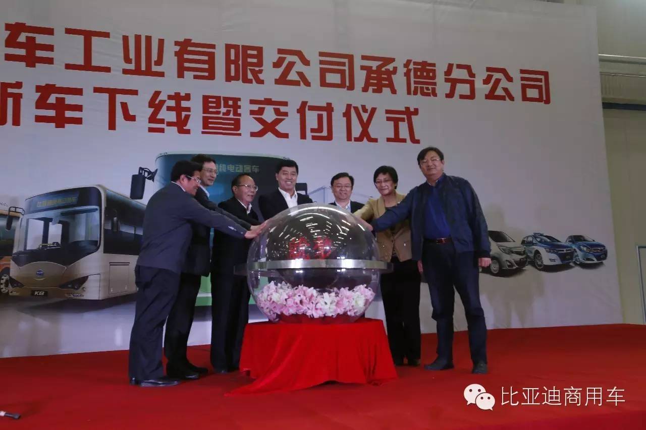 承德比亞迪首批純電動客車K7下線 續航超240公里 承德比亞迪首批純電動客車K7下線 續航超240公里