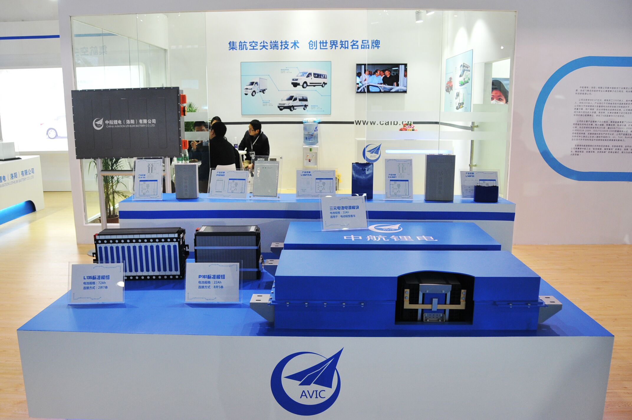 中航鋰電 中航鋰電