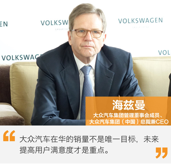 大眾中國(guó)CEO海茲曼：新能源本土化進(jìn)程全面提速