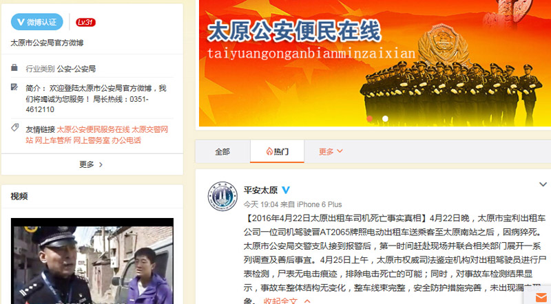 電動(dòng)出租車