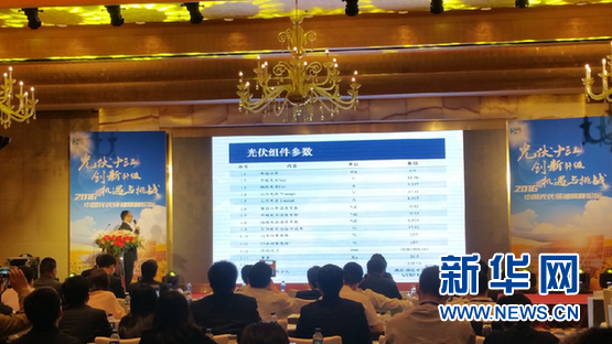 光伏十三五:產業升級 高效產品迎來春天 光伏十三五:產業升級 高效產品迎來春天