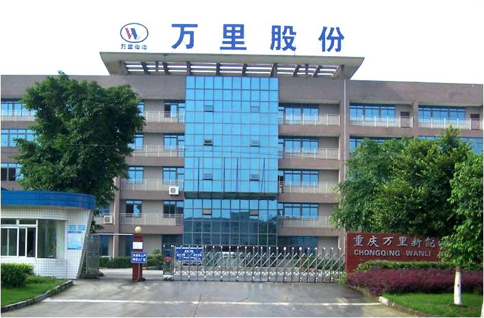 重慶萬里新能源股份有限公司關于重大資產重組進展情況公告