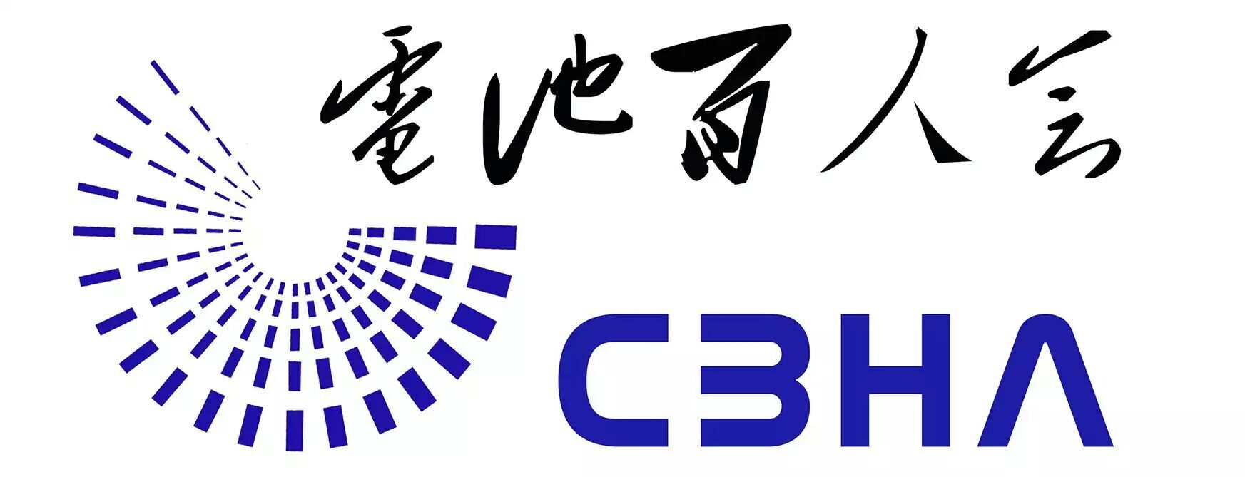 電池百人會 電池百人會