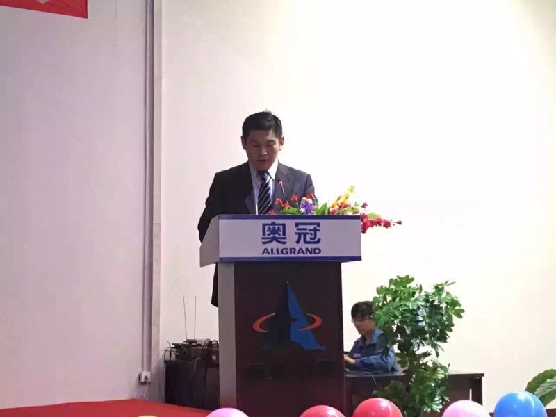 奧冠集團召開成立30周年慶典倒計時啟動儀式暨動員大會 奧冠集團召開成立30周年慶典倒計時啟動儀式暨動員大會