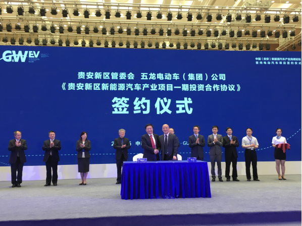 五龍集團年產(chǎn)15萬輛電動汽車基地落戶福建貴安