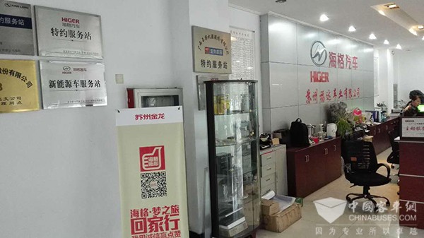 新能源客車服務先手棋 76家海格新能源服務站正式授牌 新能源客車服務先手棋 76家海格新能源服務站正式授牌