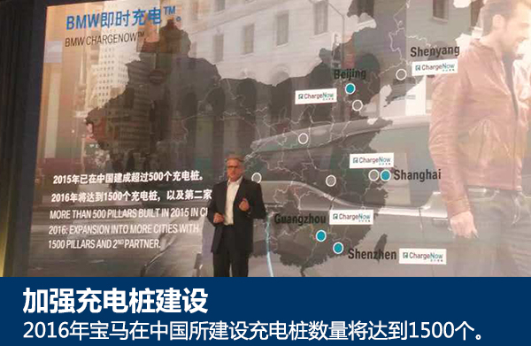 寶馬新電動車即將入華 充電樁數量大增 寶馬新電動車即將入華 充電樁數量大增