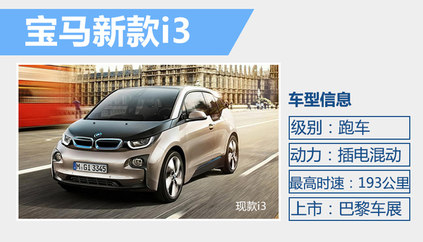 寶馬新電動車即將入華 充電樁數量大增 寶馬新電動車即將入華 充電樁數量大增