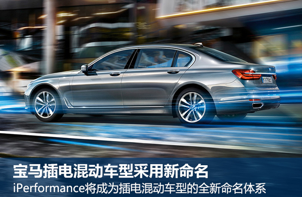 寶馬新電動車即將入華 充電樁數量大增 寶馬新電動車即將入華 充電樁數量大增