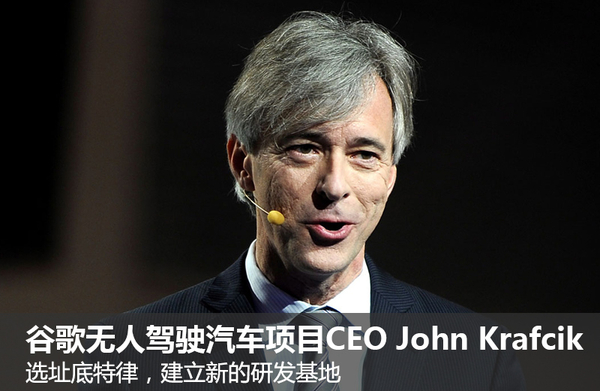 谷歌聯(lián)手菲克集團(tuán) 無(wú)人駕駛研發(fā)正式開(kāi)始 谷歌聯(lián)手菲克集團(tuán) 無(wú)人駕駛研發(fā)正式開(kāi)始