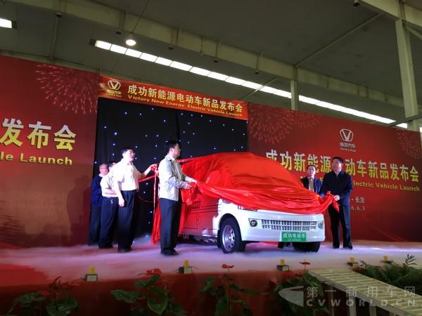 成功汽車首款新能源電動車揭幕 成功汽車首款新能源電動車揭幕
