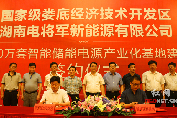 婁底經(jīng)開(kāi)區(qū)：發(fā)力打造湖南新能源電池之都