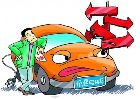 熱市場冷政策 低速電動汽車尷尬何時解? 熱市場冷政策 低速電動汽車尷尬何時解?