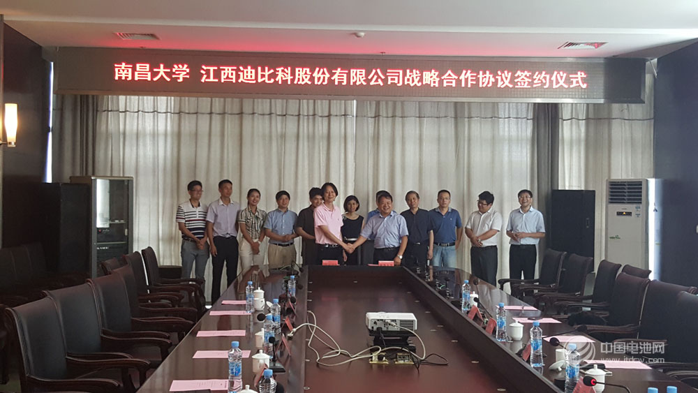 電池PACK廠商迪比科牽手南昌大學(xué) 構(gòu)建汽車動力“芯”系統(tǒng)