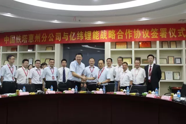 億緯鋰能 億緯鋰能