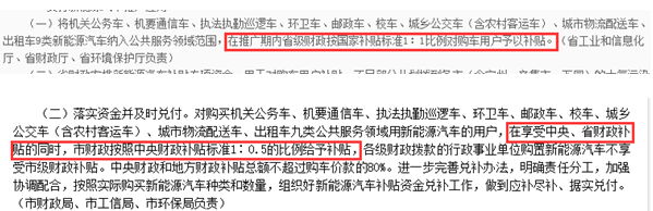 石家莊新能源汽車補貼政策調整 河北省或將取消地方補貼