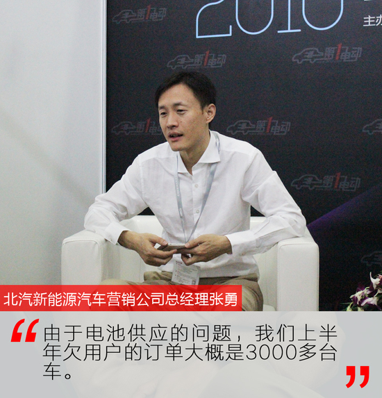 張勇:北汽新能源銷量私人市場占70%以上 張勇:北汽新能源銷量私人市場占70%以上