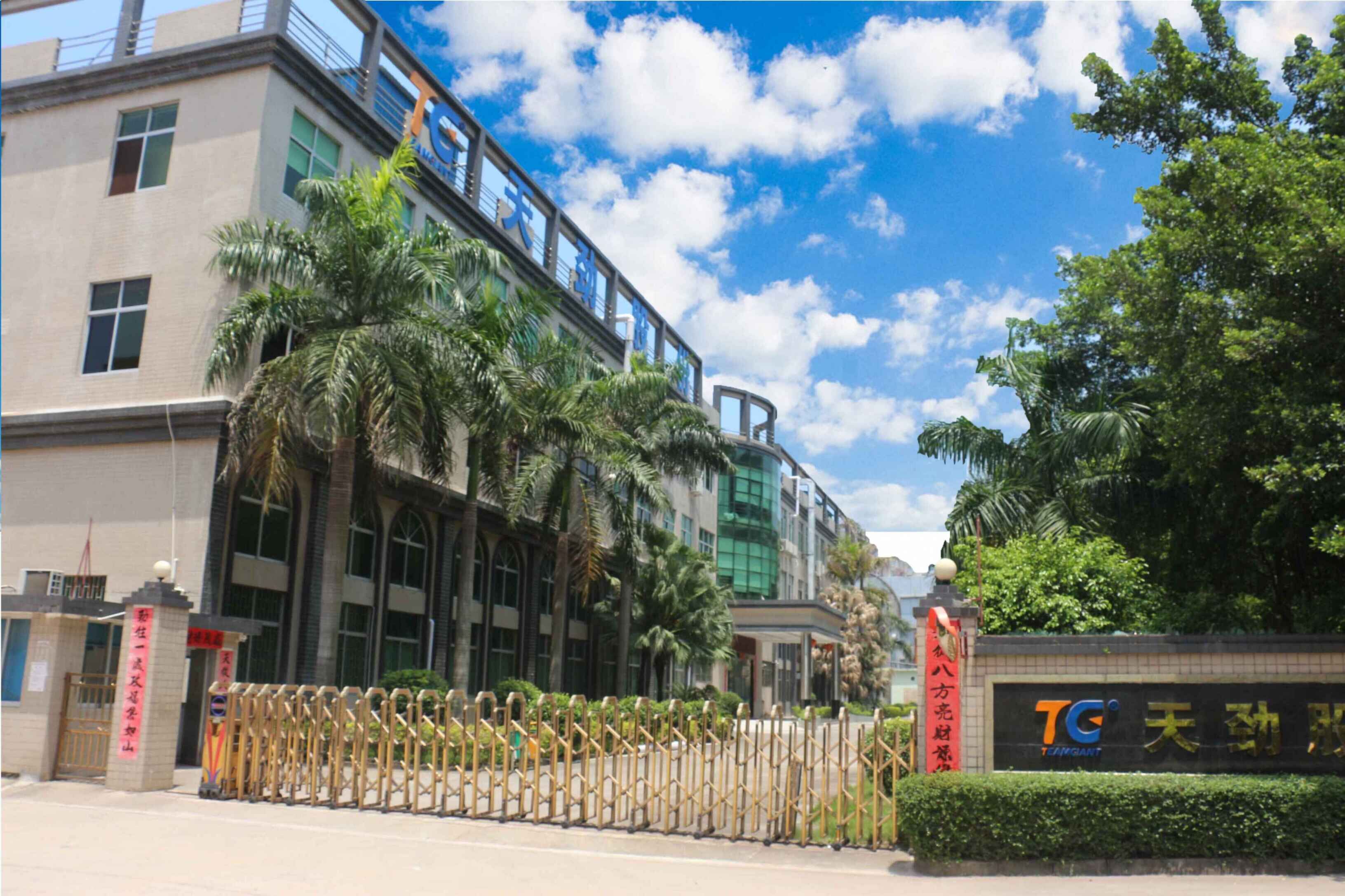 天勁股份 天勁股份