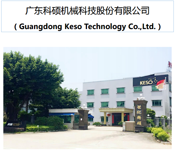 科碩科技上半年?duì)I收979萬(wàn)元 凈利潤(rùn)64萬(wàn)元