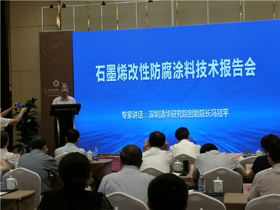 深圳清華研究院創(chuàng)始院長、中國石墨烯產業(yè)奠基人馮冠平教授發(fā)言