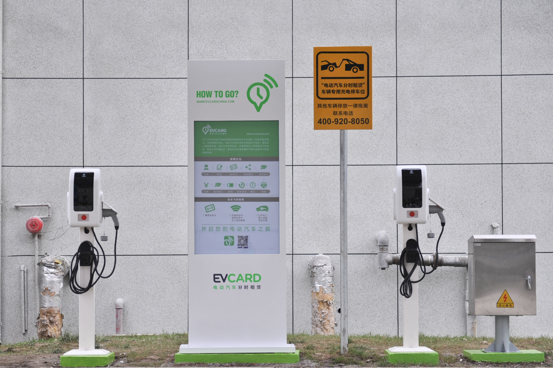 新能源汽車分時租賃 新能源汽車分時租賃