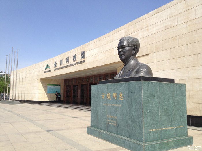 金川科技館 金川科技館