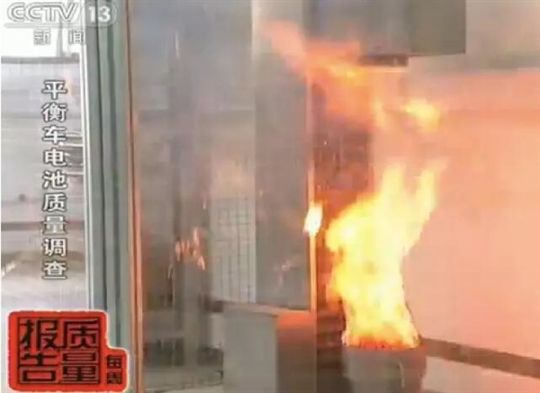 一款電動平衡車的電池在重物沖擊試驗(yàn)中爆炸燃燒 一款電動平衡車的電池在重物沖擊試驗(yàn)中爆炸燃燒