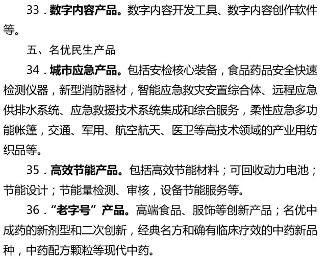 2016年北京高精尖產(chǎn)業(yè)發(fā)展重點(diǎn)支撐項(xiàng)目開(kāi)始申報(bào) 石墨烯在列