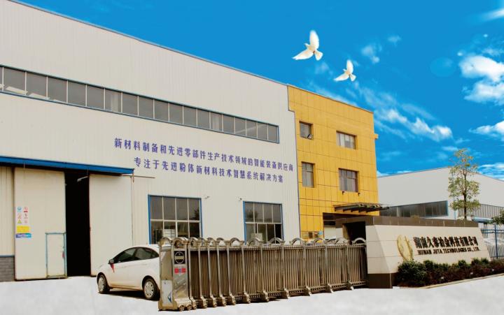 湖南久泰冶金科技有限公司 湖南久泰冶金科技有限公司