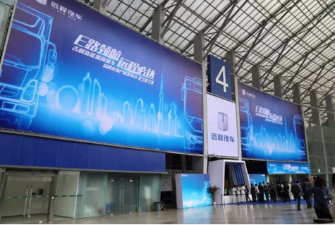 遠(yuǎn)程汽車logo