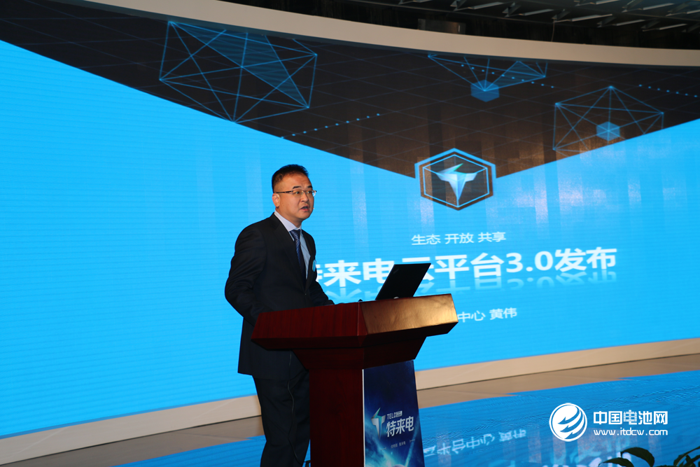 “充電網(wǎng)、車聯(lián)網(wǎng)、互聯(lián)網(wǎng)”生態(tài)、開放、共享云平臺(tái)3.0暨大數(shù)據(jù)發(fā)布會(huì)現(xiàn)場(chǎng)