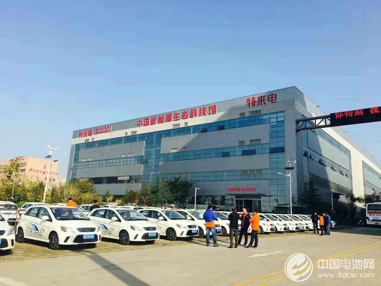 “充電網(wǎng)、車聯(lián)網(wǎng)、互聯(lián)網(wǎng)”生態(tài)、開放、共享云平臺(tái)3.0暨大數(shù)據(jù)發(fā)布會(huì)現(xiàn)場(chǎng)