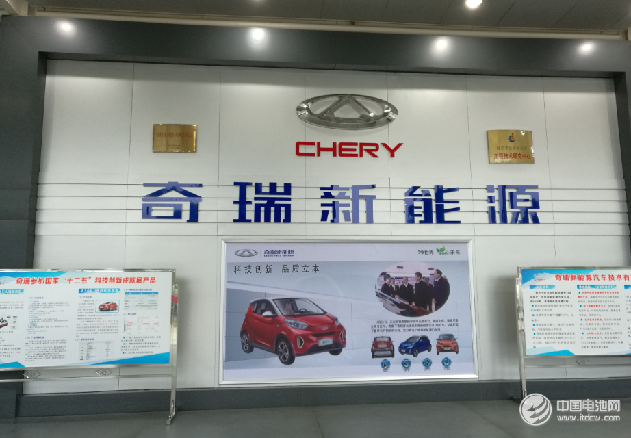 迎接新的發展機遇 奇瑞憑什么斬獲第四張新能源生產資質？