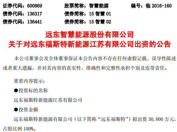 智慧能源 智慧能源