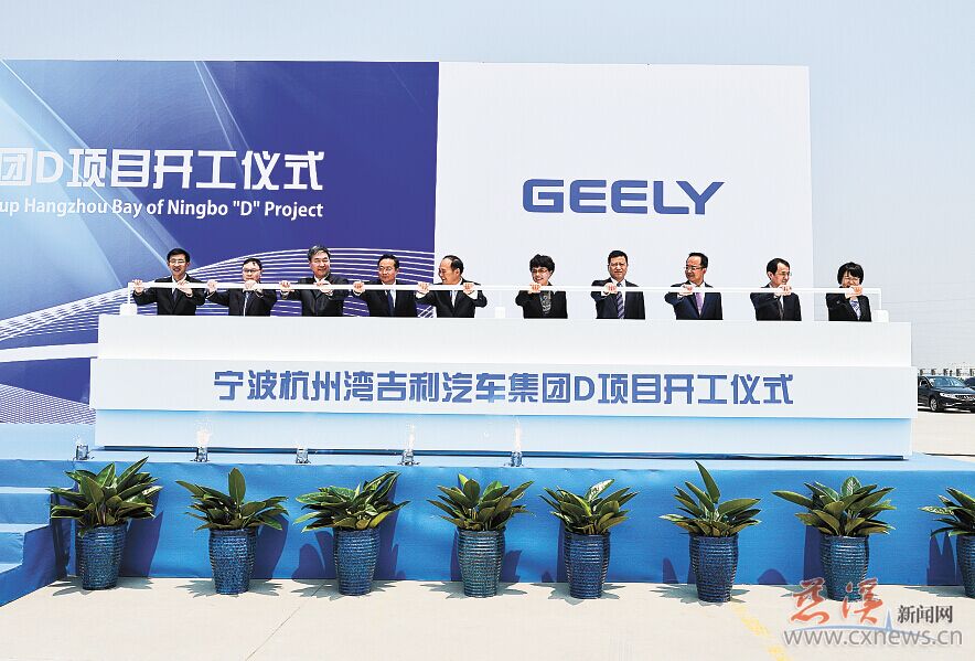 吉利英倫新能源整車項目動工 吉利英倫新能源整車項目動工
