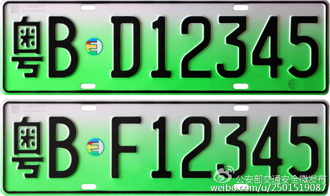 公安部:新能源汽車專用號牌下月起將在5城試點啟用 公安部:新能源汽車專用號牌下月起將在5城試點啟用