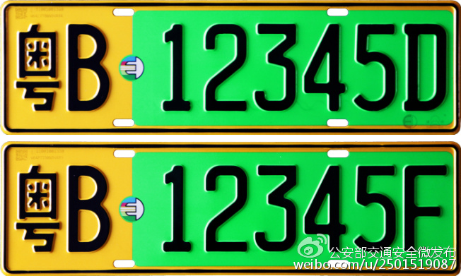 公安部:新能源汽車專用號牌下月起將在5城試點啟用 公安部:新能源汽車專用號牌下月起將在5城試點啟用