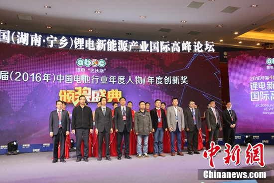 第4屆鋰電“達沃斯”論壇舉辦共謀產業(yè)新發(fā)展