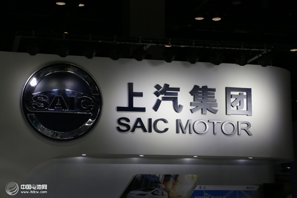 上汽集團定增募資150億獲準 將用于新能源汽車等項目