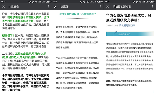 華為石墨烯基鋰離子電池 噱頭還是技術革命? 華為石墨烯基鋰離子電池 噱頭還是技術革命?