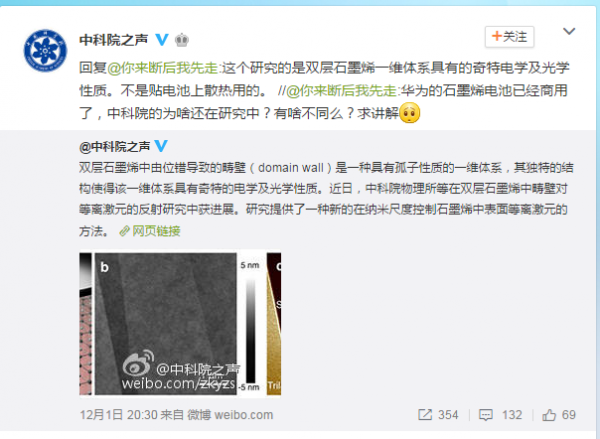 華為石墨烯基鋰離子電池 噱頭還是技術革命? 華為石墨烯基鋰離子電池 噱頭還是技術革命?