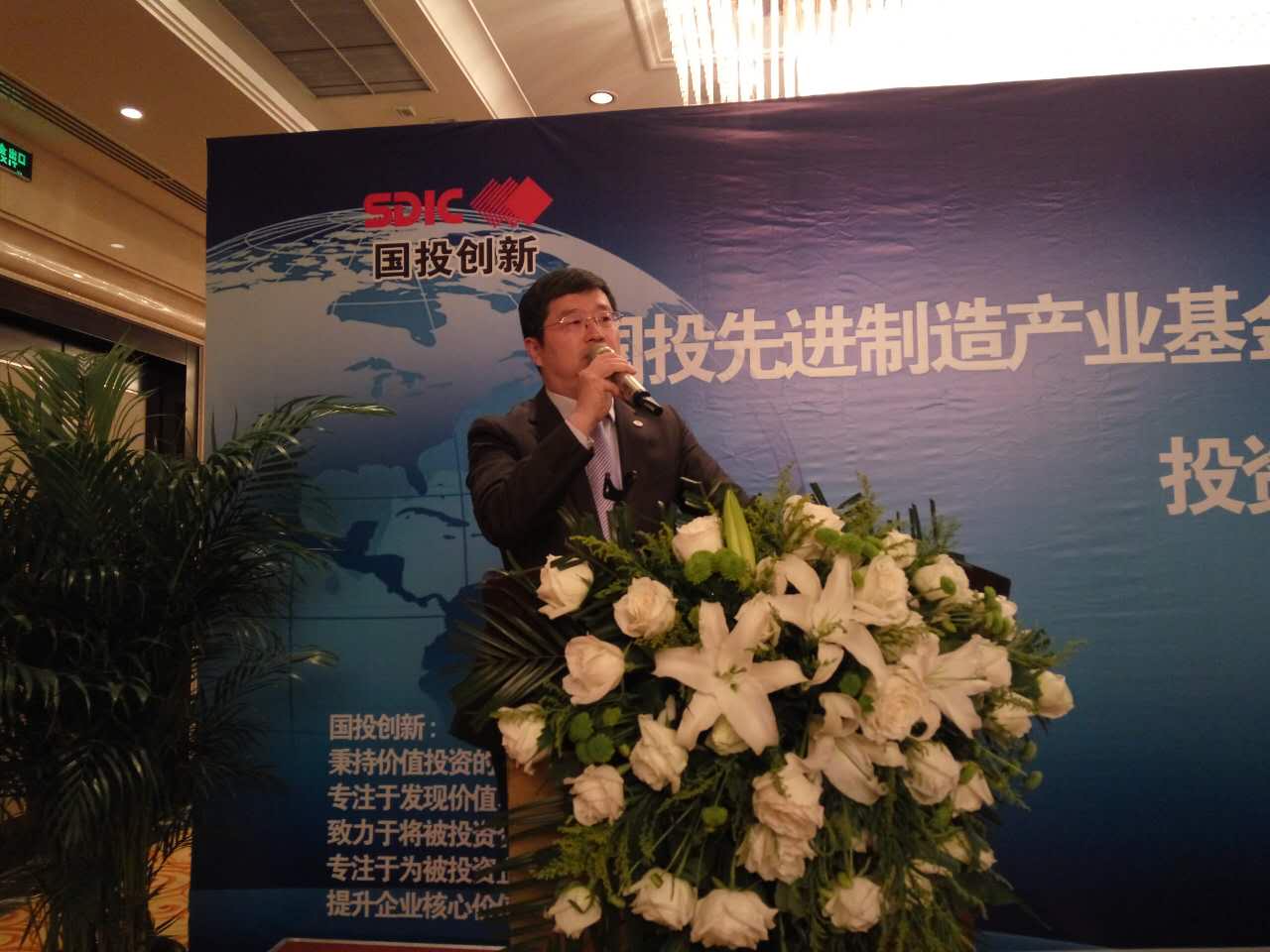 國投創新投資管理有限公司執行董事翟俊介紹合作情況 國投創新投資管理有限公司執行董事翟俊介紹合作情況