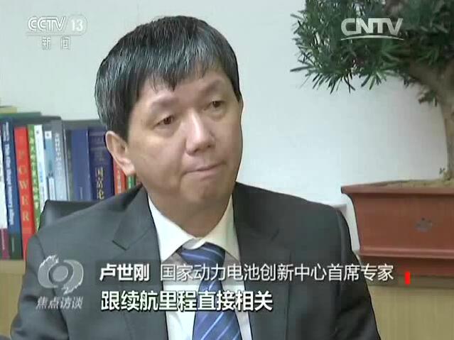 盧世剛:動力電池產業應協同創新 研發新材料破解“里程焦慮” 盧世剛:動力電池產業應協同創新 研發新材料破解“里程焦慮”