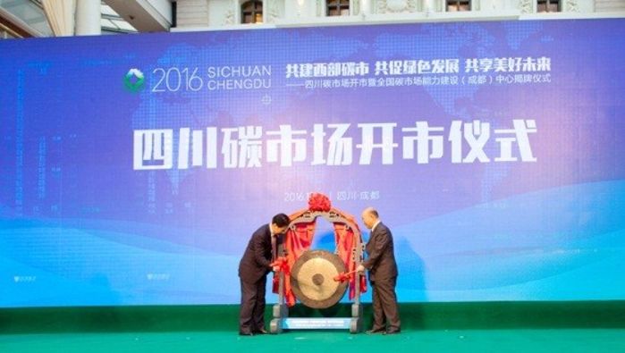 四川碳交易平臺開市 前10單總成交額近400萬元 四川碳交易平臺開市 前10單總成交額近400萬元