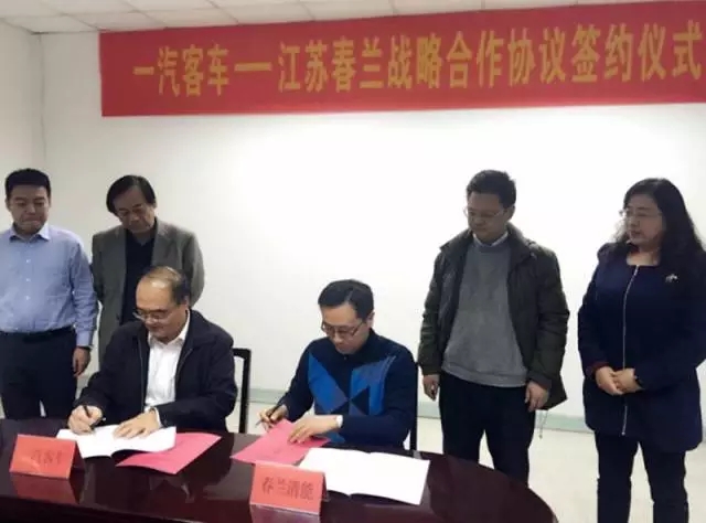 強強聯(lián)手 一汽客車與春蘭新能源簽訂戰(zhàn)略合作協(xié)議