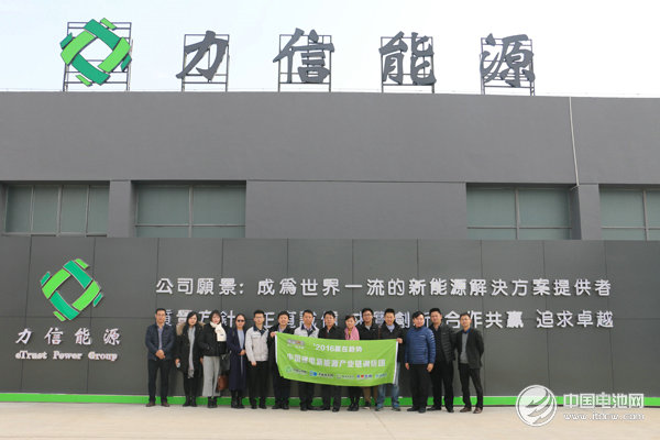 力信能源總裁侯小賀:2017年電池目標(biāo)銷售額超20億元 力信能源總裁侯小賀:2017年電池目標(biāo)銷售額超20億元